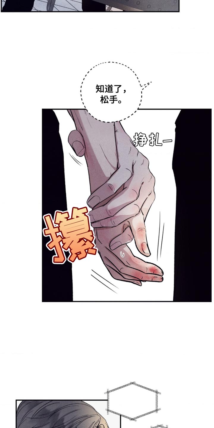 冤家路窄漫画,第22章：松手4图