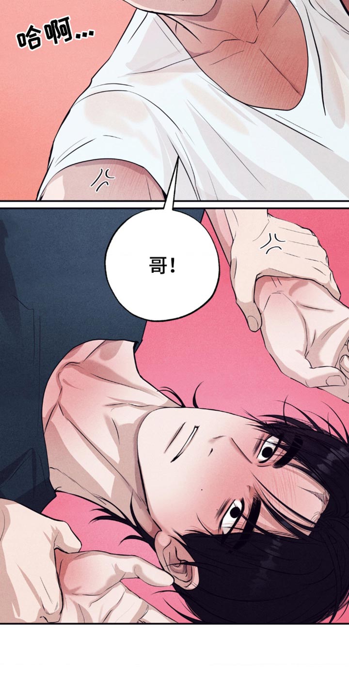 冤家路窄漫画,第27章：心口不一2图