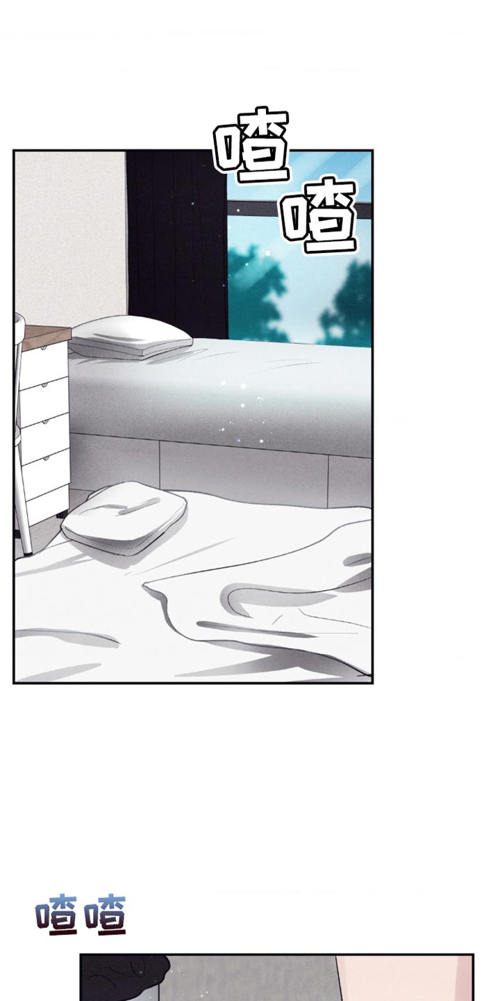 冤家路窄漫画,第28章：只有我的味道了2图