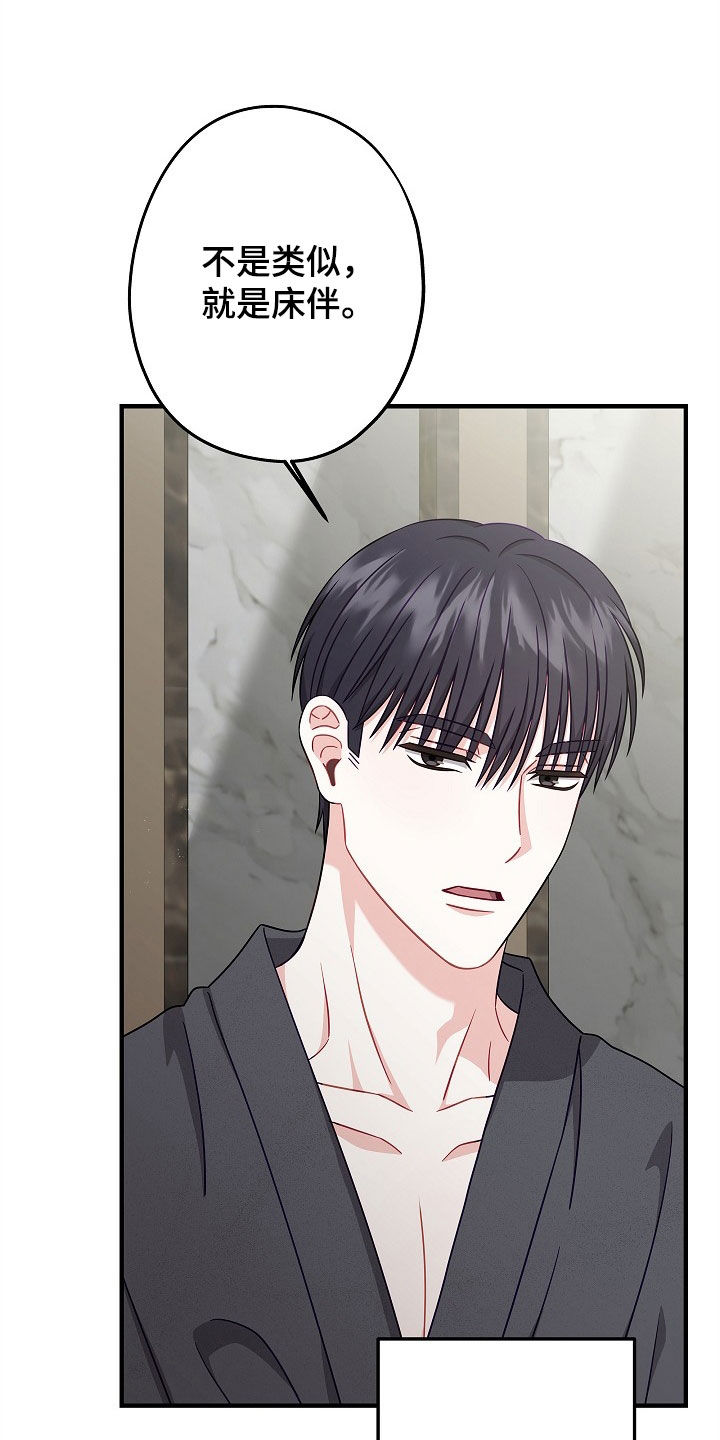 忘记之前歌词漫画,第13章：谁都无所谓1图