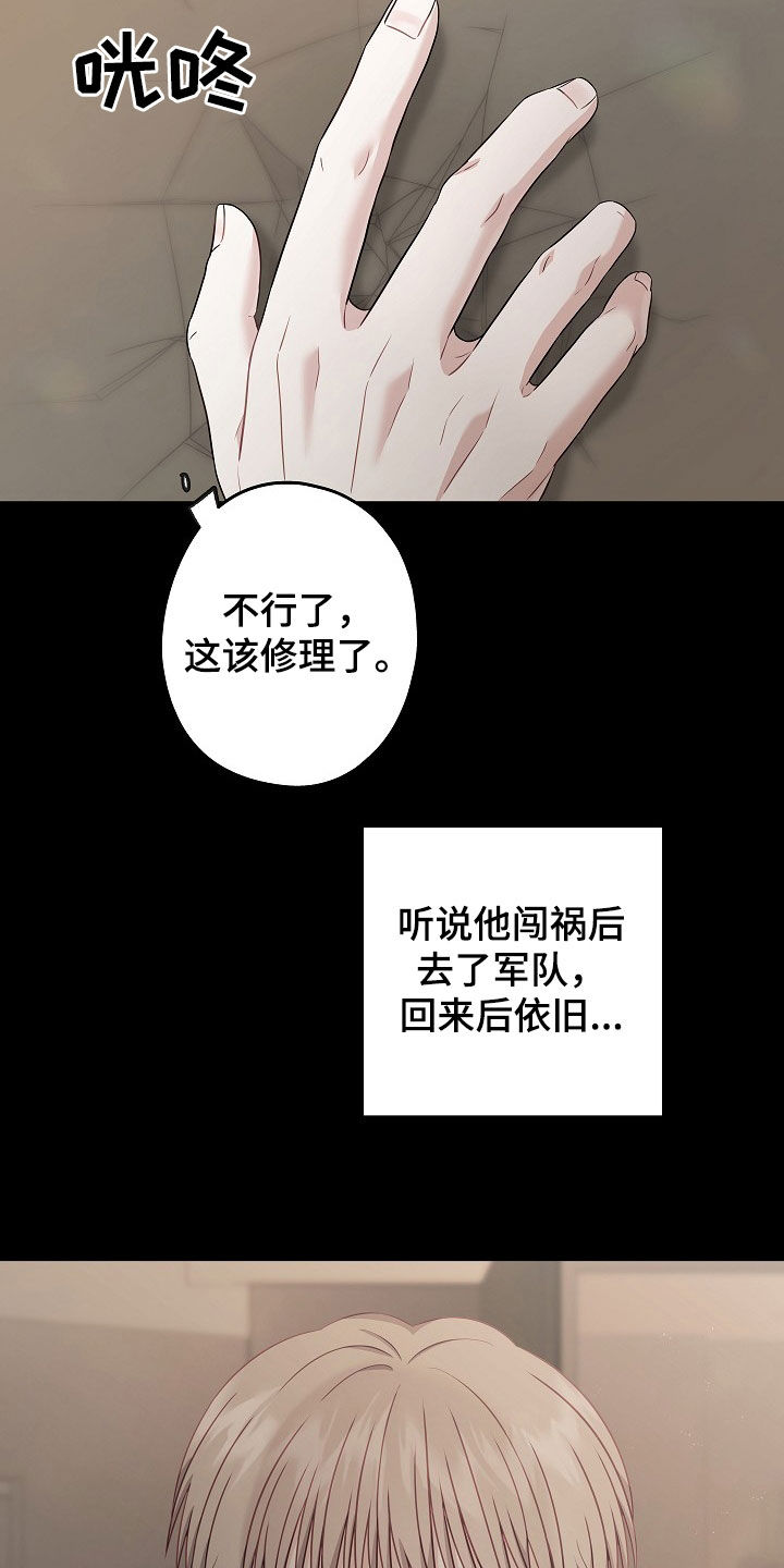第19章：这是什么意思1