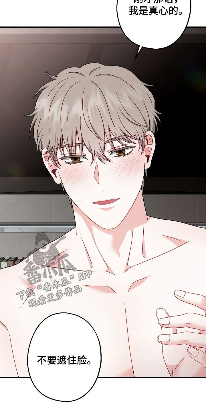 忘记前任叫什么名字了正常吗漫画,第16章：你要干嘛1图