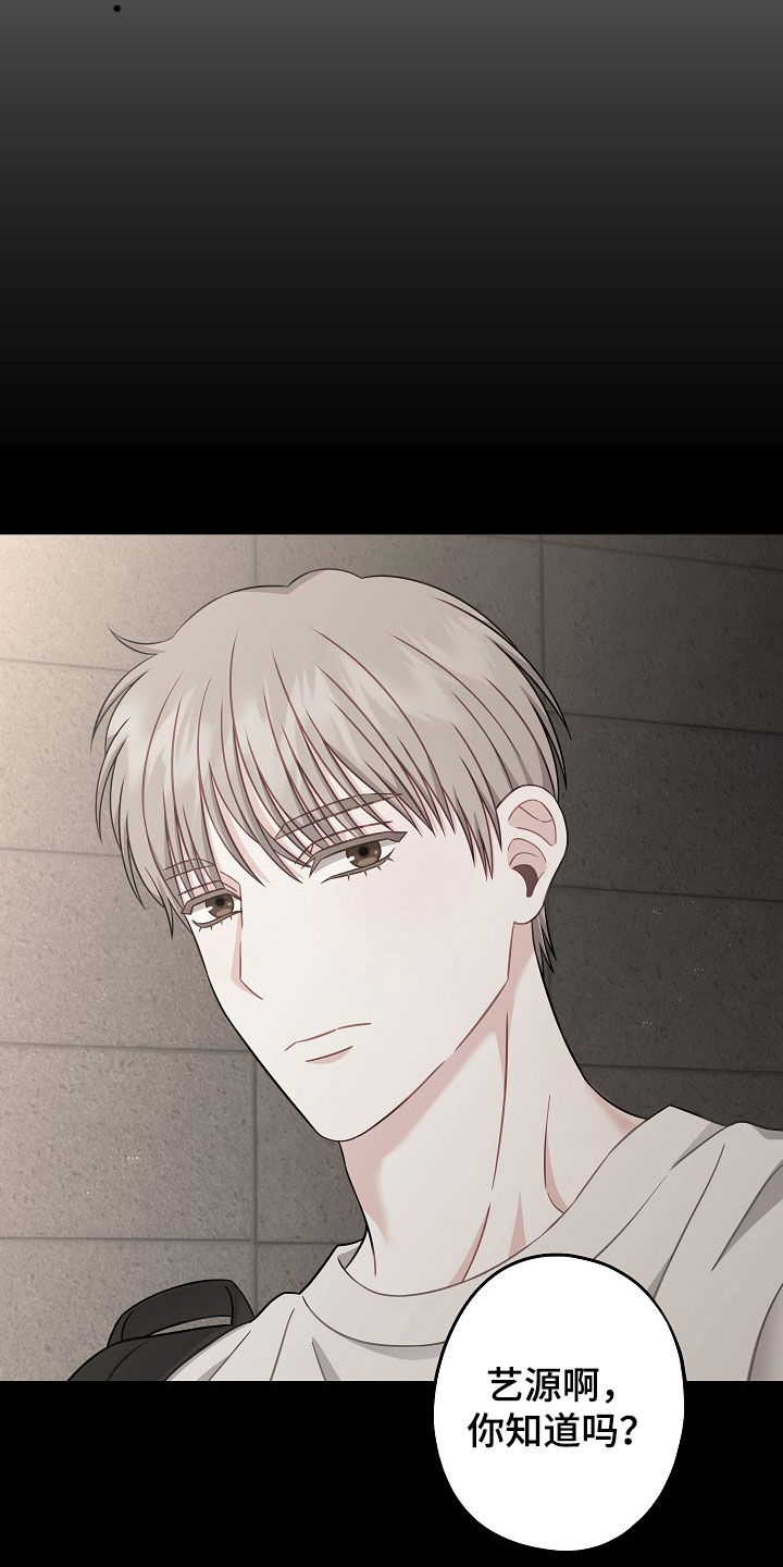 忘记前任最好的句子漫画,第18章：社交王1图