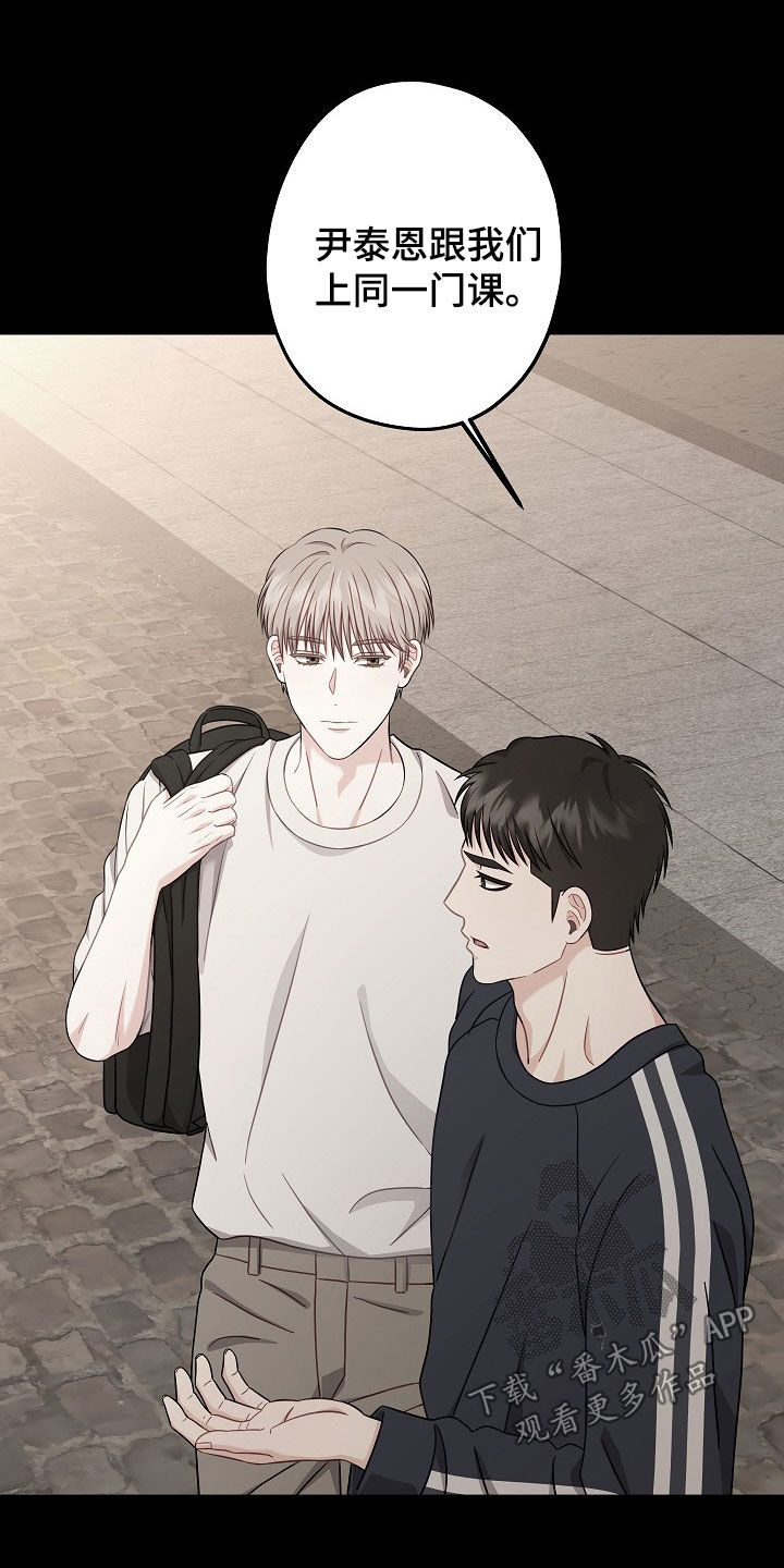 忘记前任最好的句子漫画,第18章：社交王2图