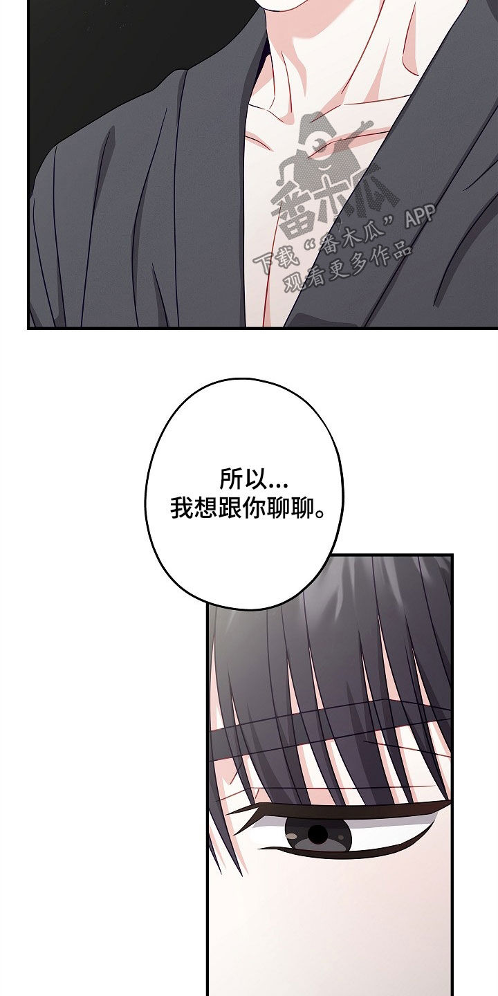 第12章：想跟你聊聊1