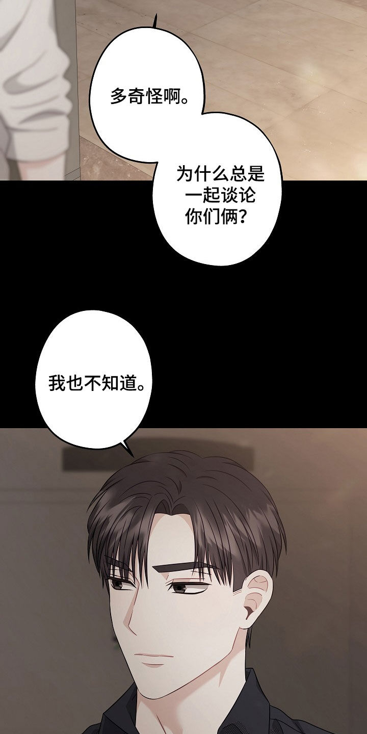 第19章：这是什么意思3