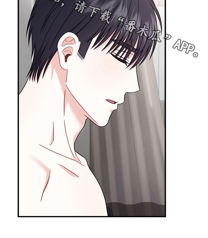 忘记他漫画,第14章：我不介意5图