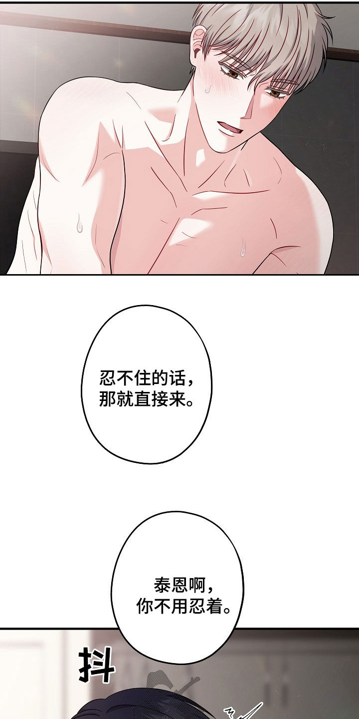 忘记前爱漫画免费观看下拉式漫画,第15章：吐出来5图