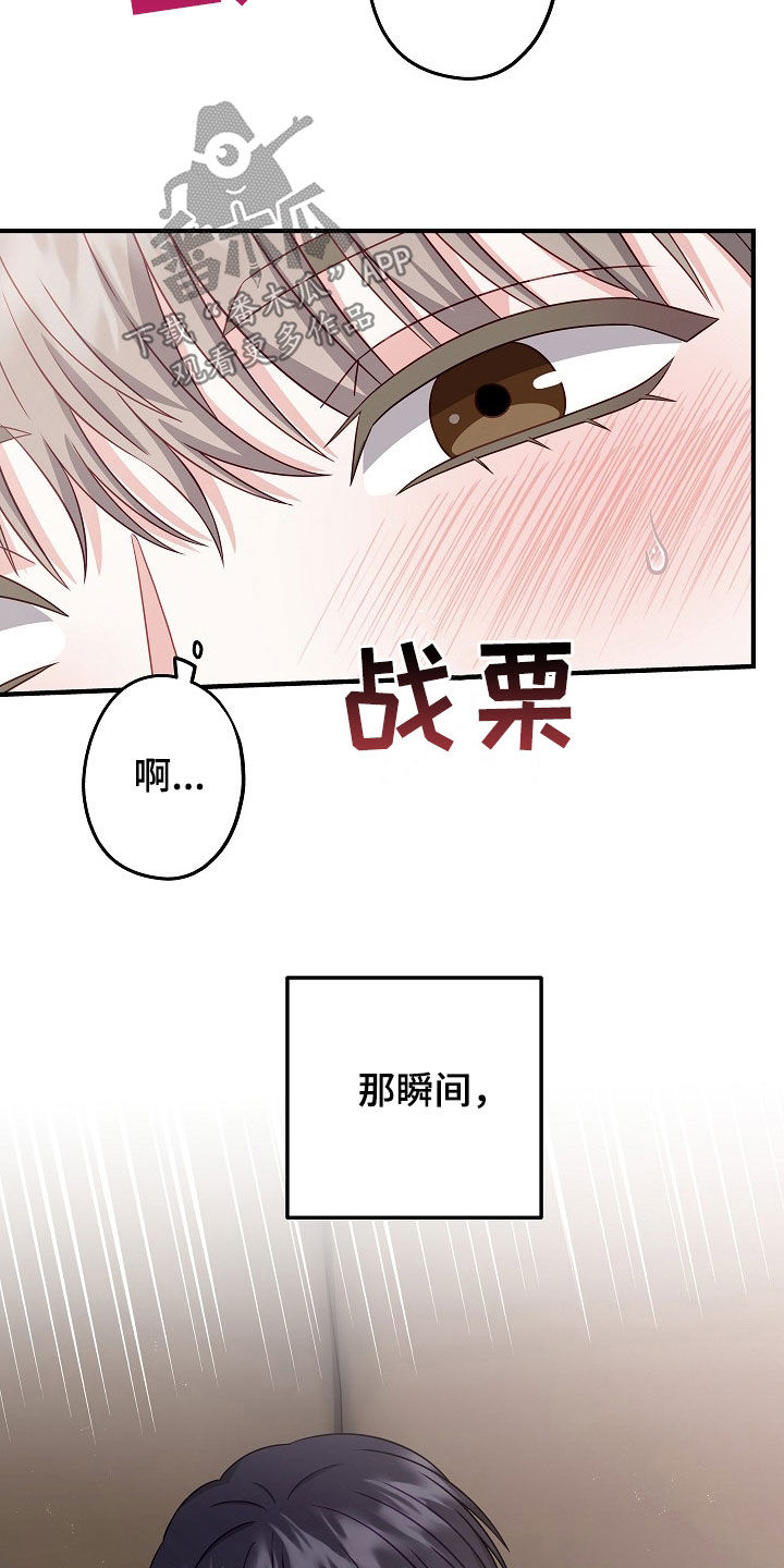 忘记前任叫什么名字了正常吗漫画,第16章：你要干嘛2图