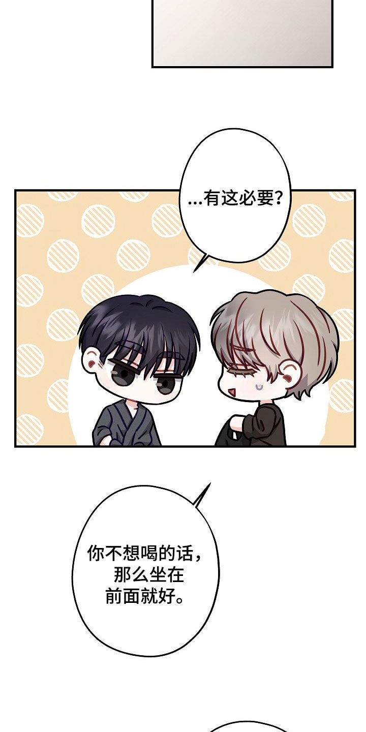 第12章：想跟你聊聊2