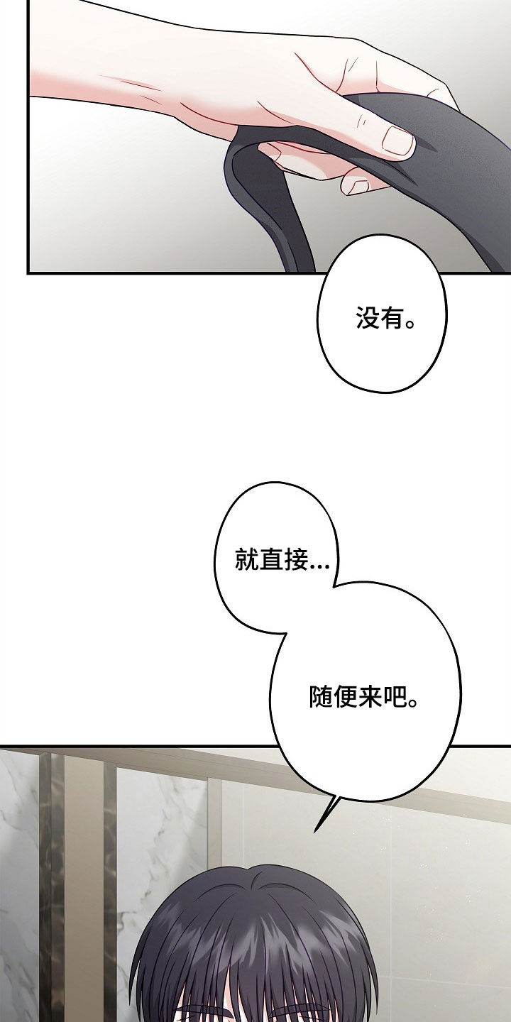 忘记之前歌词漫画,第13章：谁都无所谓1图