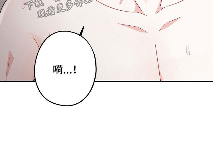 忘记前爱漫画免费观看下拉式漫画,第15章：吐出来3图