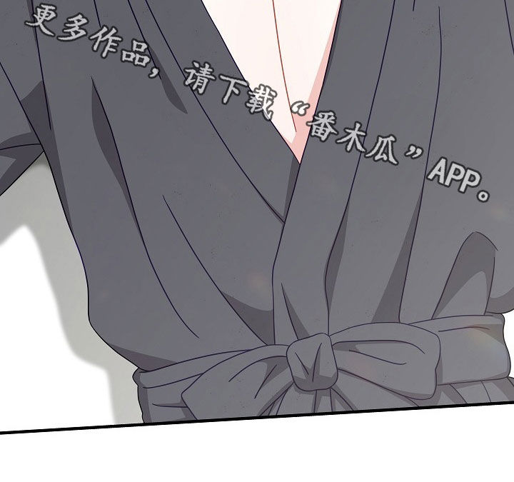 忘记以前的歌词漫画,第17章：摊上大事了2图