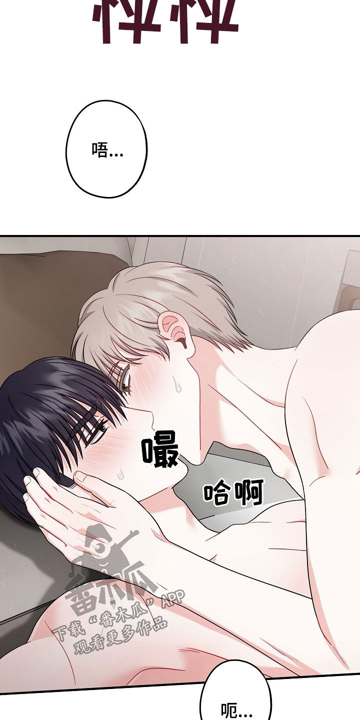 忘记前任叫什么名字了正常吗漫画,第16章：你要干嘛3图