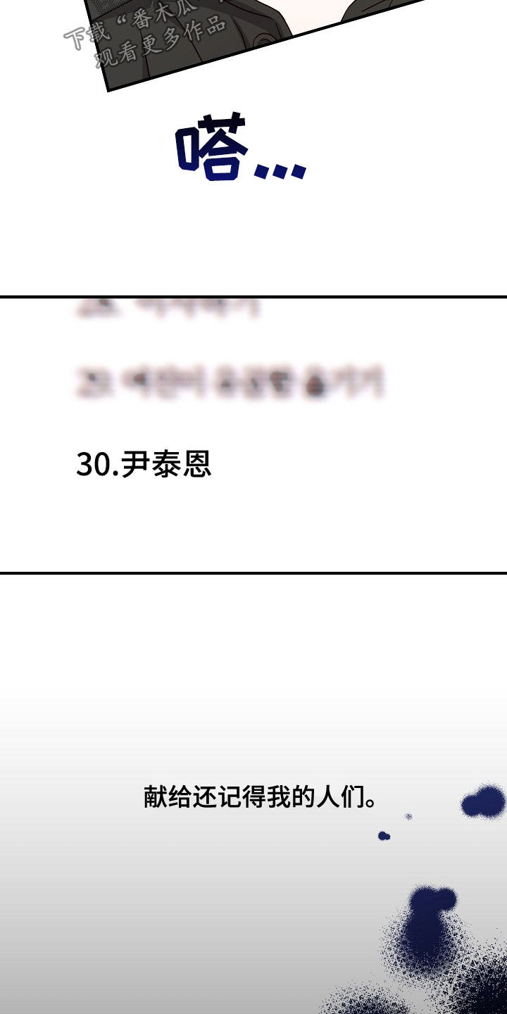 忘记前任最好的句子漫画,第18章：社交王4图