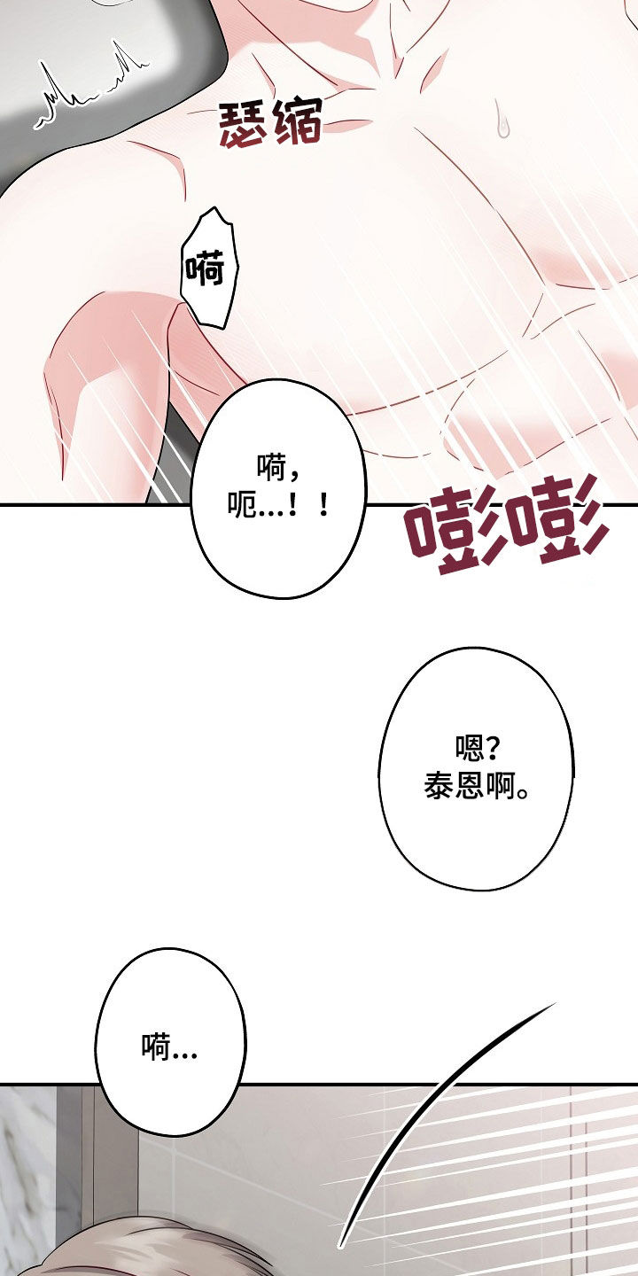 忘记前任叫什么名字了正常吗漫画,第16章：你要干嘛4图