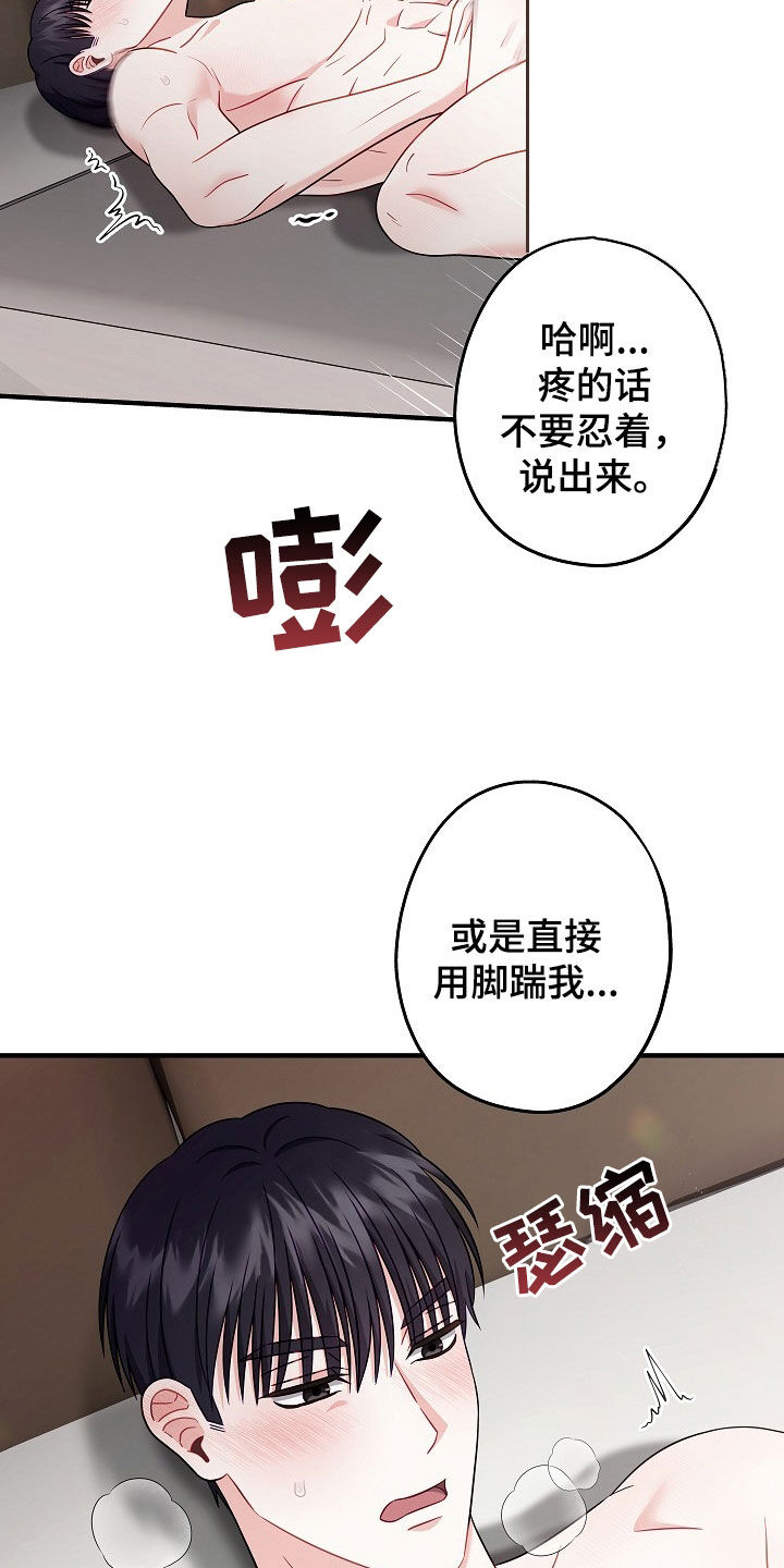 忘记前任叫什么名字了正常吗漫画,第16章：你要干嘛3图
