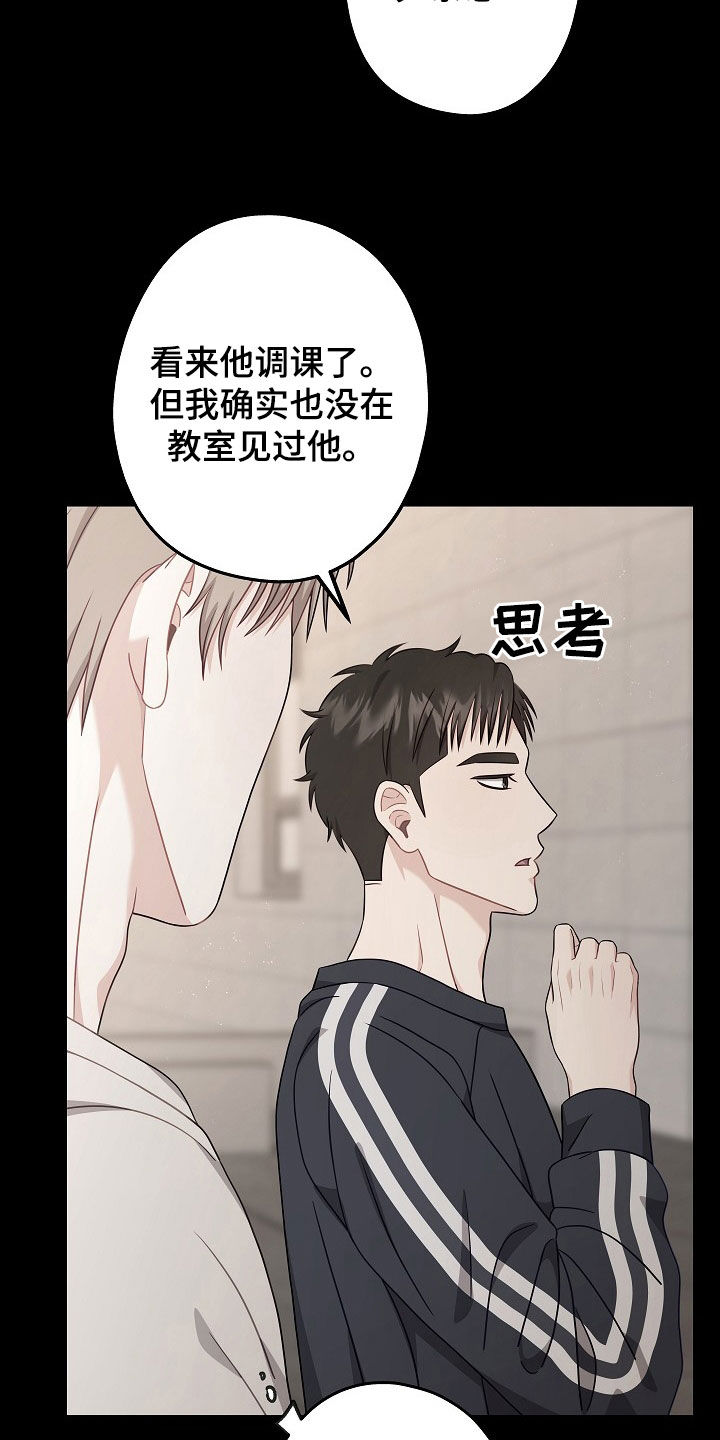 忘记前任最好的句子漫画,第18章：社交王4图