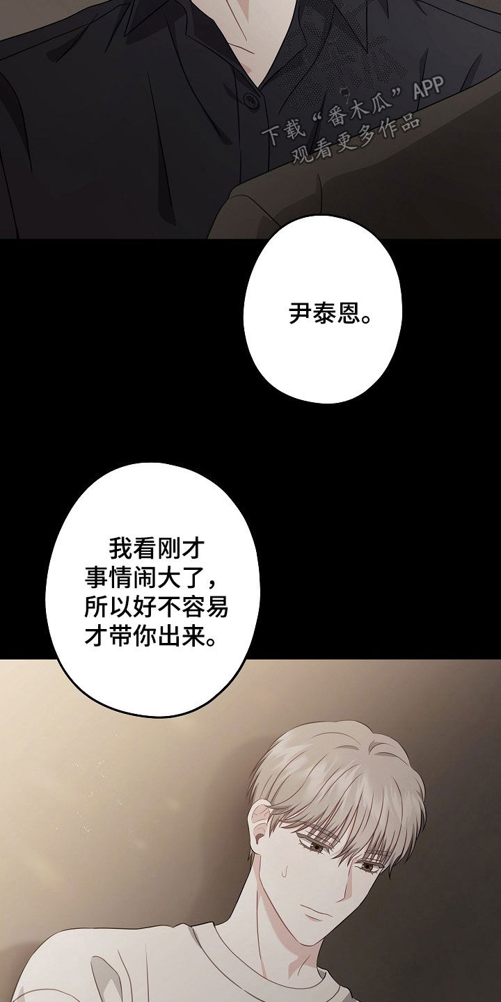 第19章：这是什么意思4
