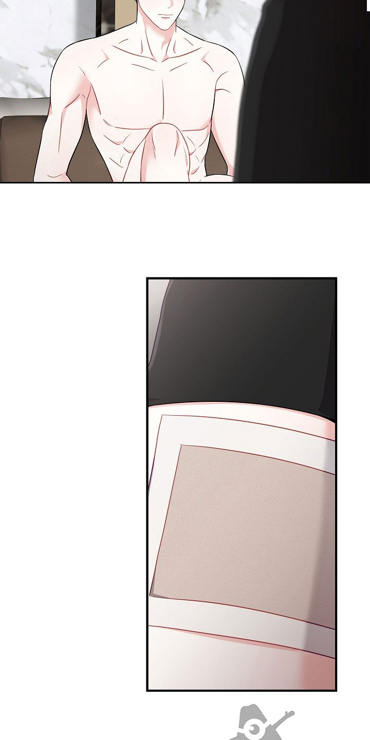 忘记前爱漫画讲的什么漫画,第14章：我不介意1图