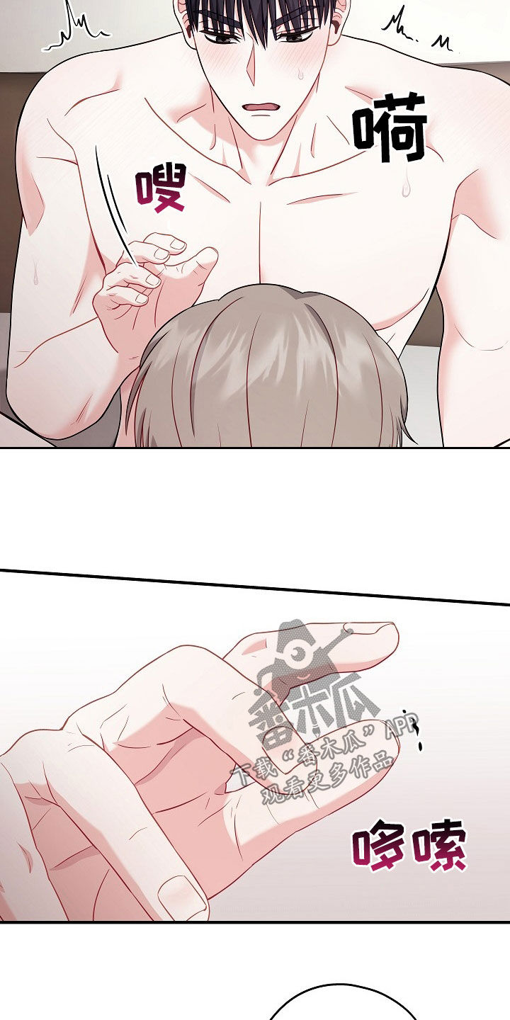 忘记前爱漫画免费观看下拉式漫画,第15章：吐出来4图