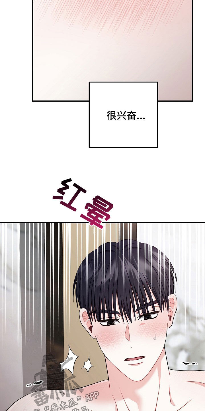 忘记前爱漫画免费观看下拉式漫画,第15章：吐出来2图