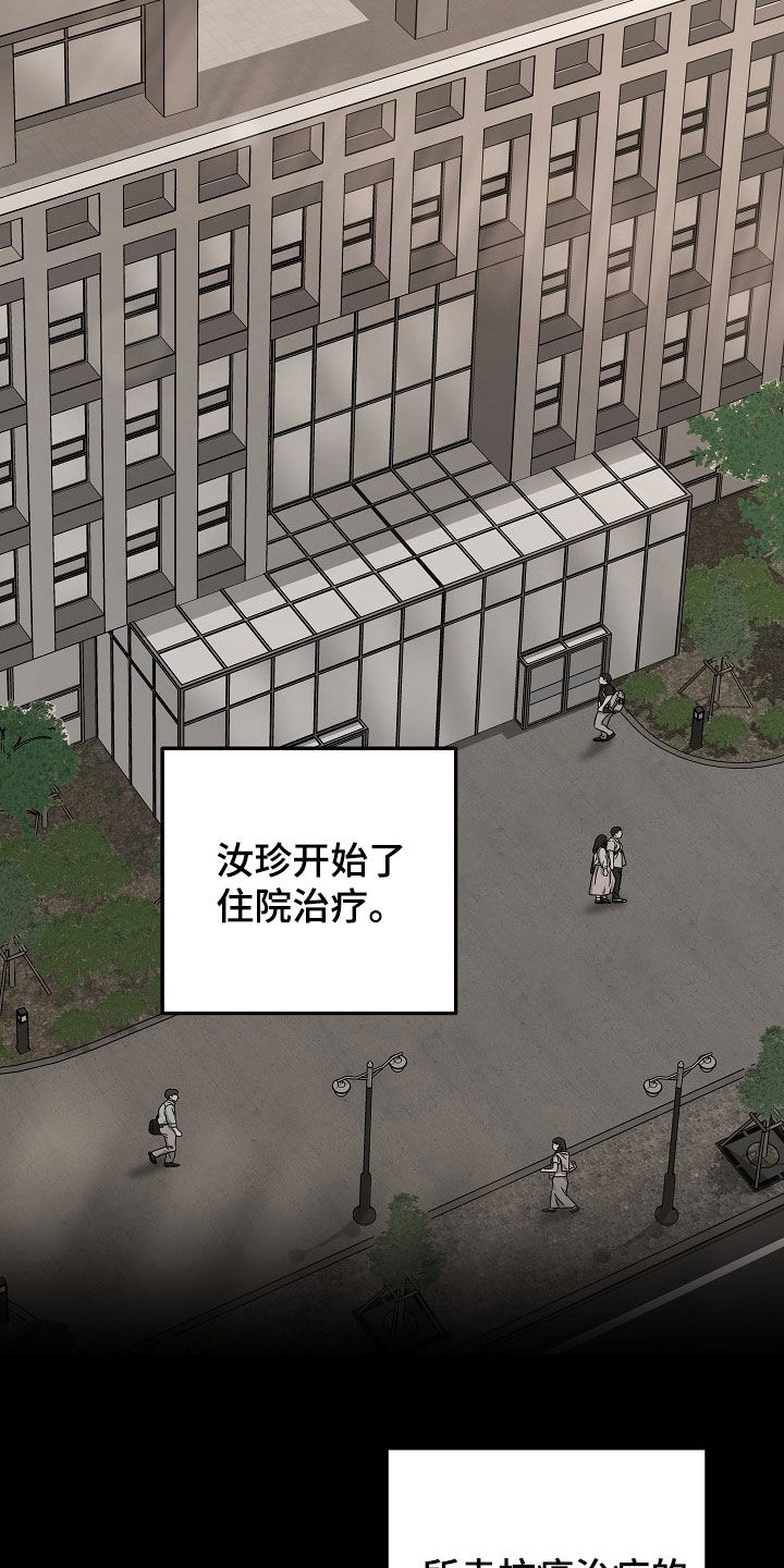 忘记前任最好的句子漫画,第18章：社交王4图