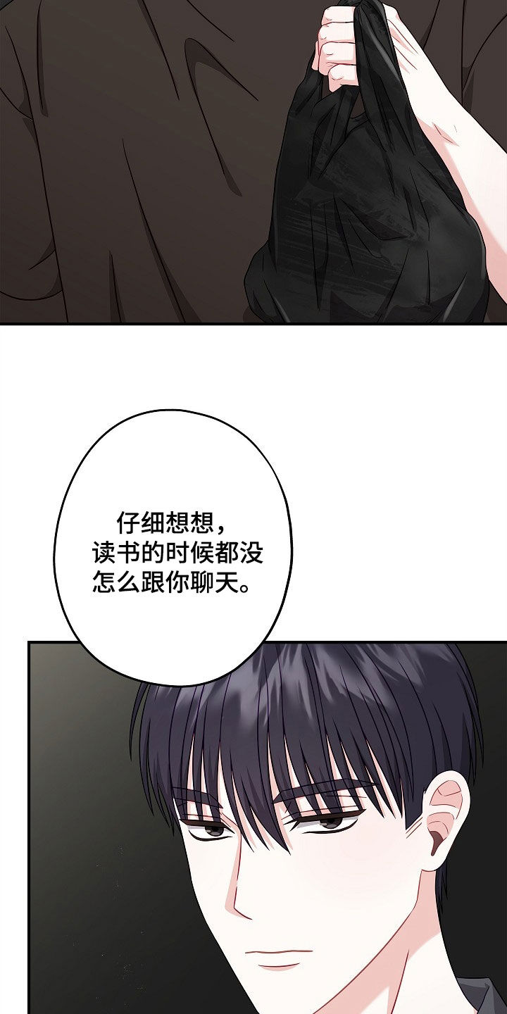 第12章：想跟你聊聊0