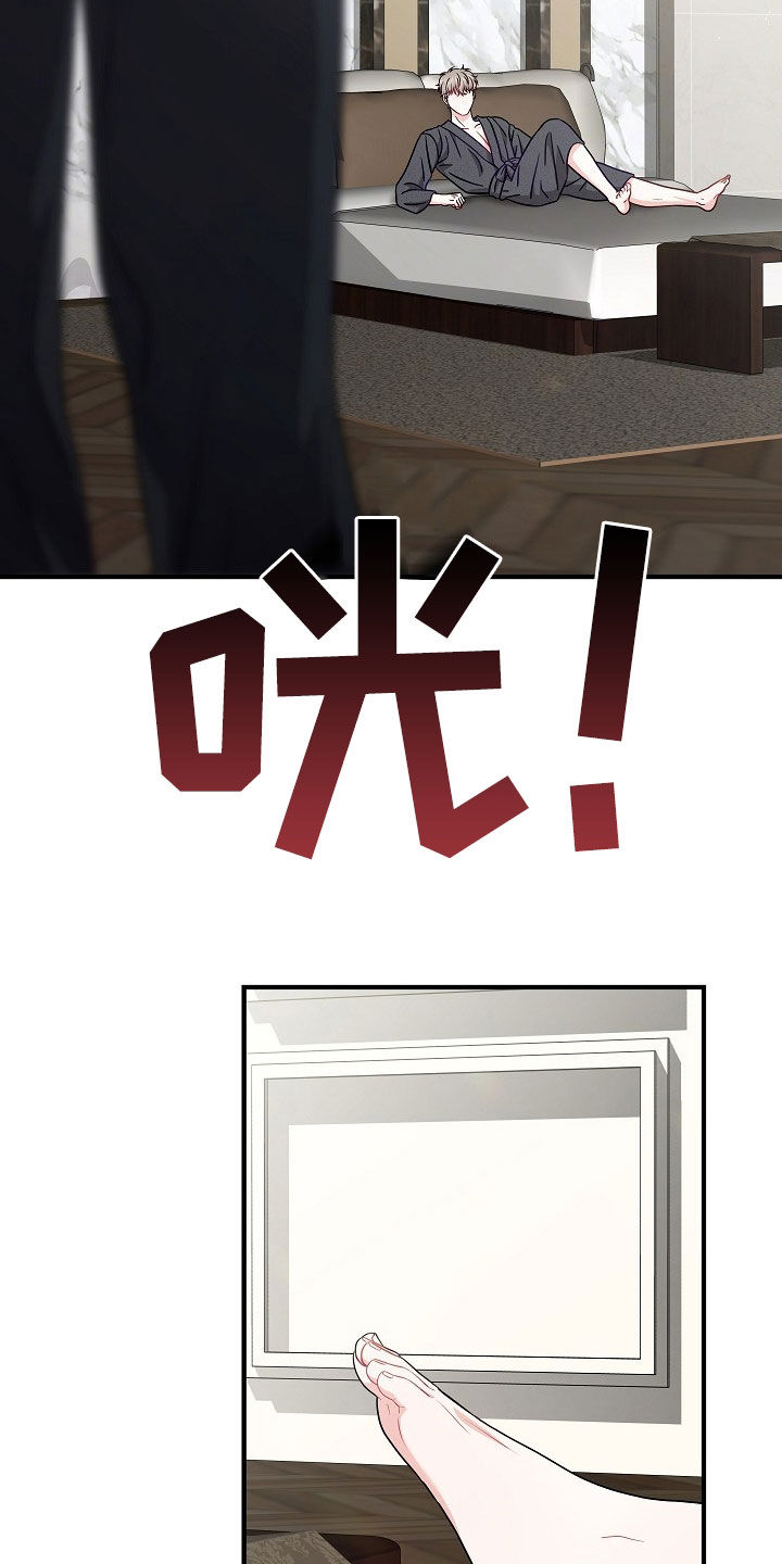 忘记以前的歌词漫画,第17章：摊上大事了5图