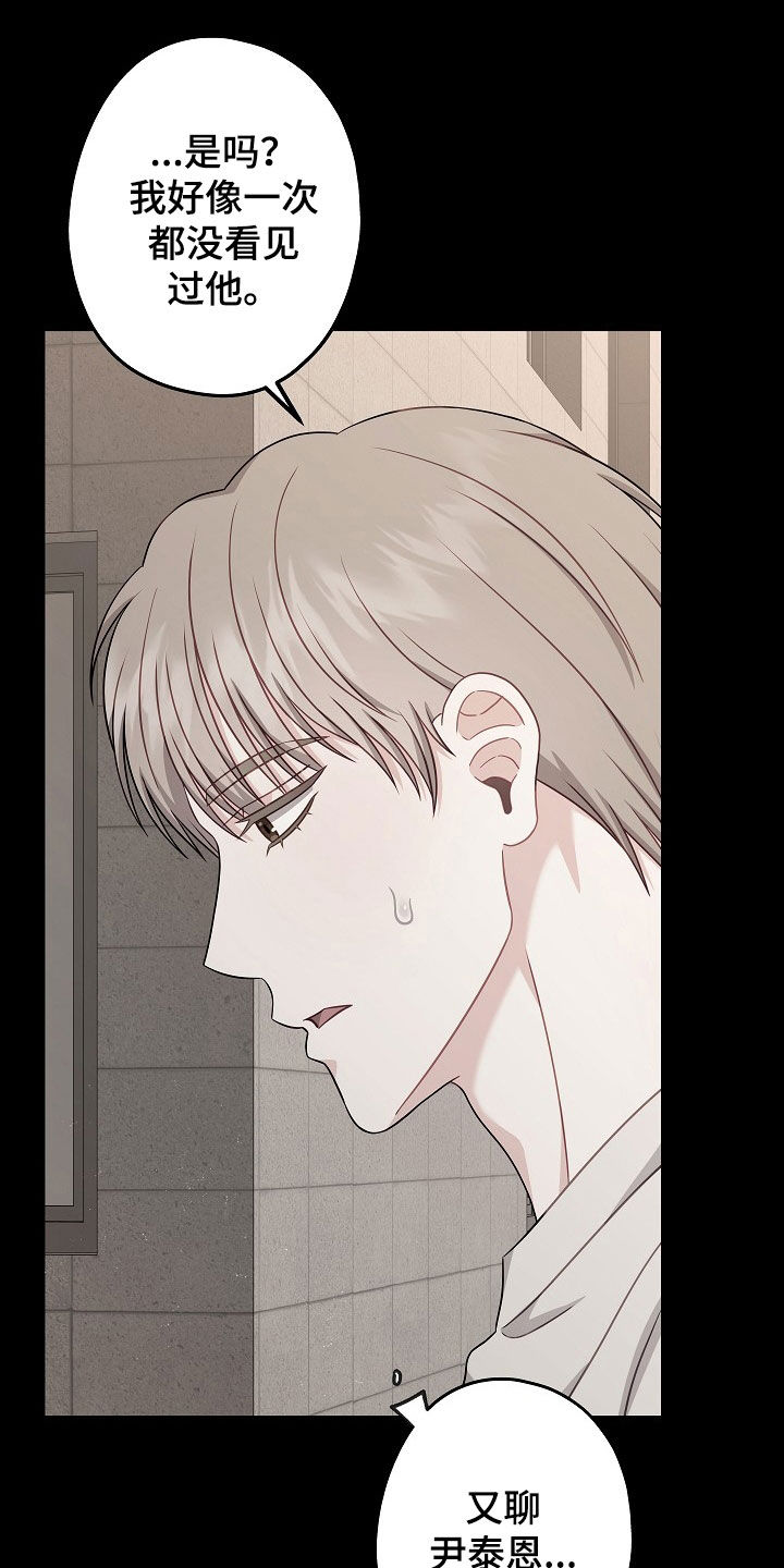 忘记前任最好的句子漫画,第18章：社交王3图