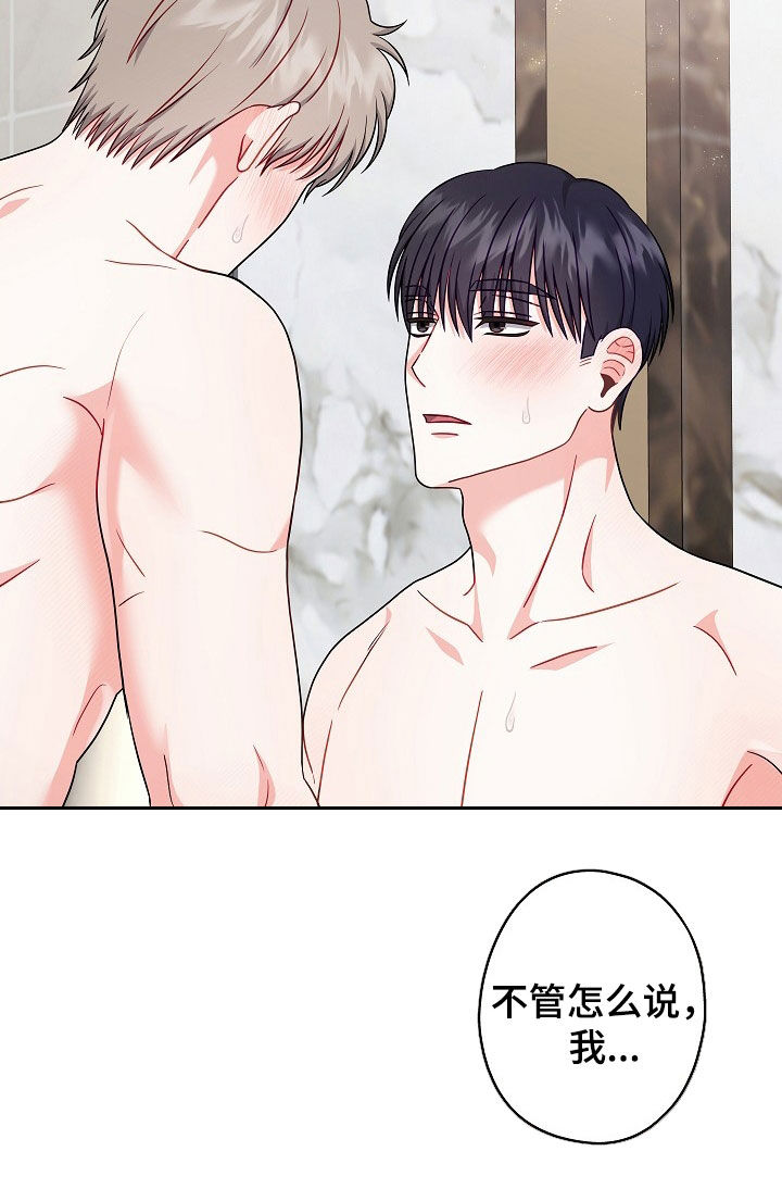 忘记前任叫什么名字了正常吗漫画,第16章：你要干嘛4图