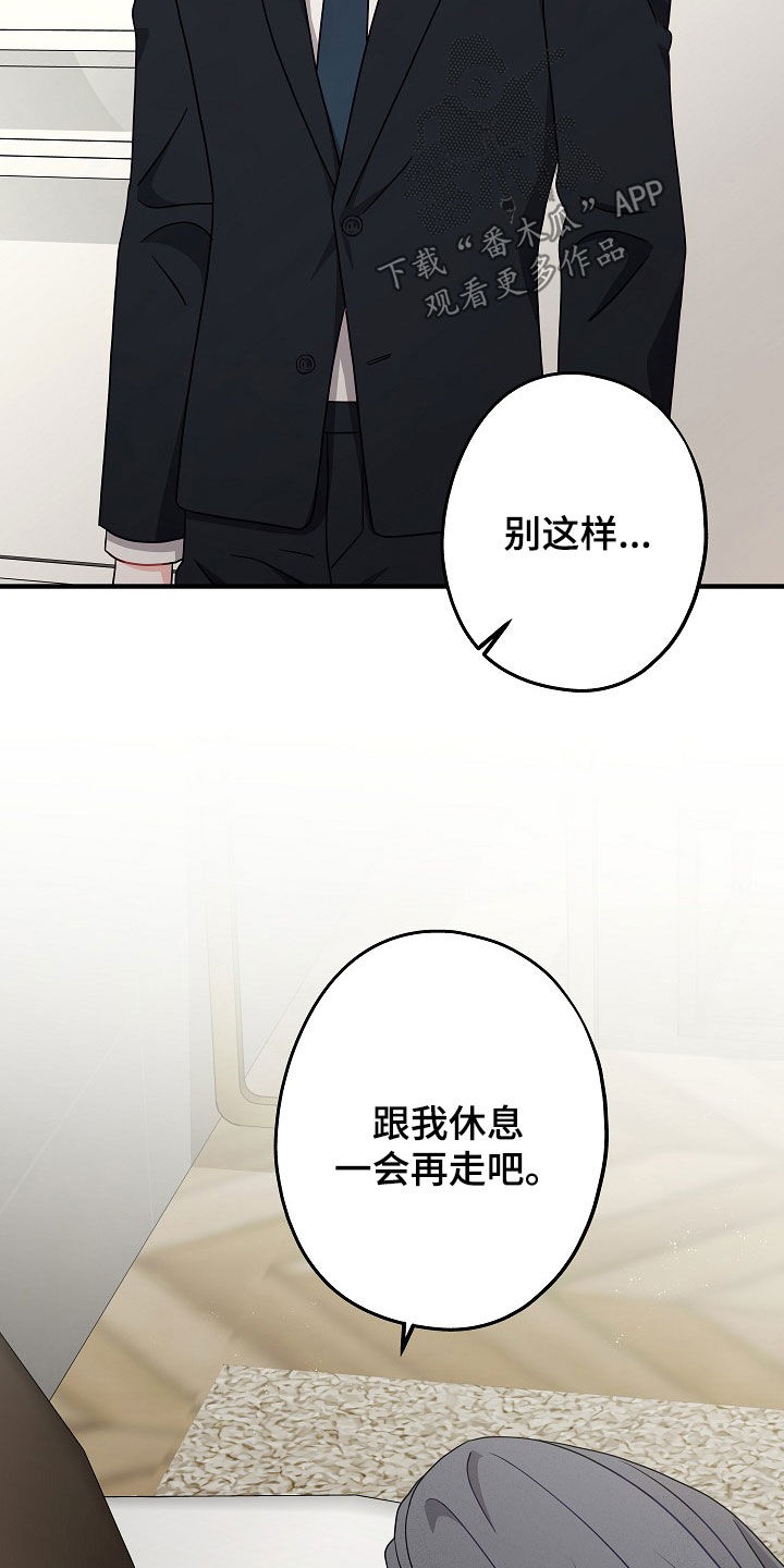 忘记以前的歌词漫画,第17章：摊上大事了1图