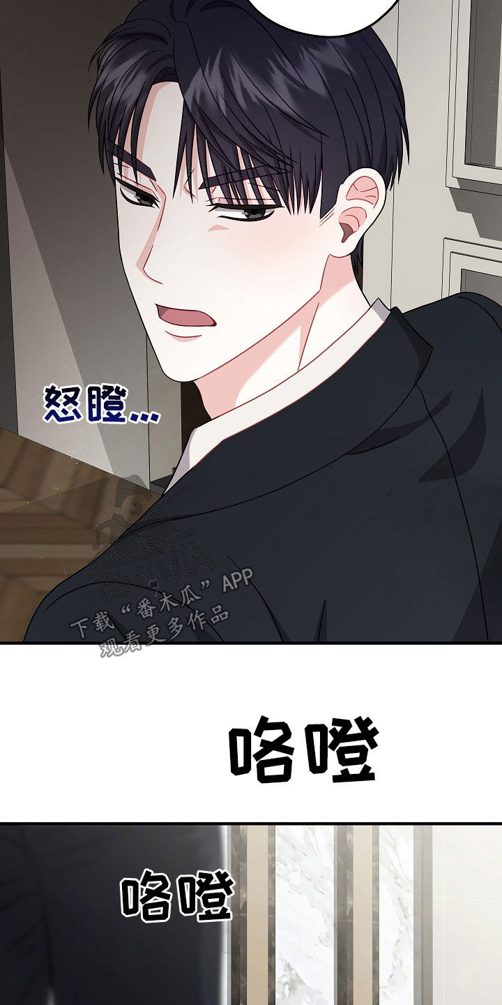 忘记以前的歌词漫画,第17章：摊上大事了4图