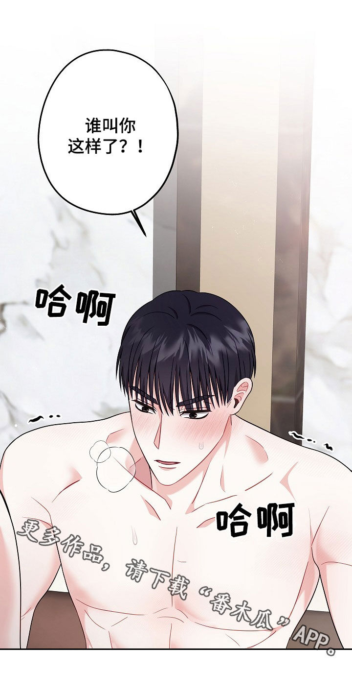 忘记前爱漫画免费观看下拉式漫画,第15章：吐出来4图