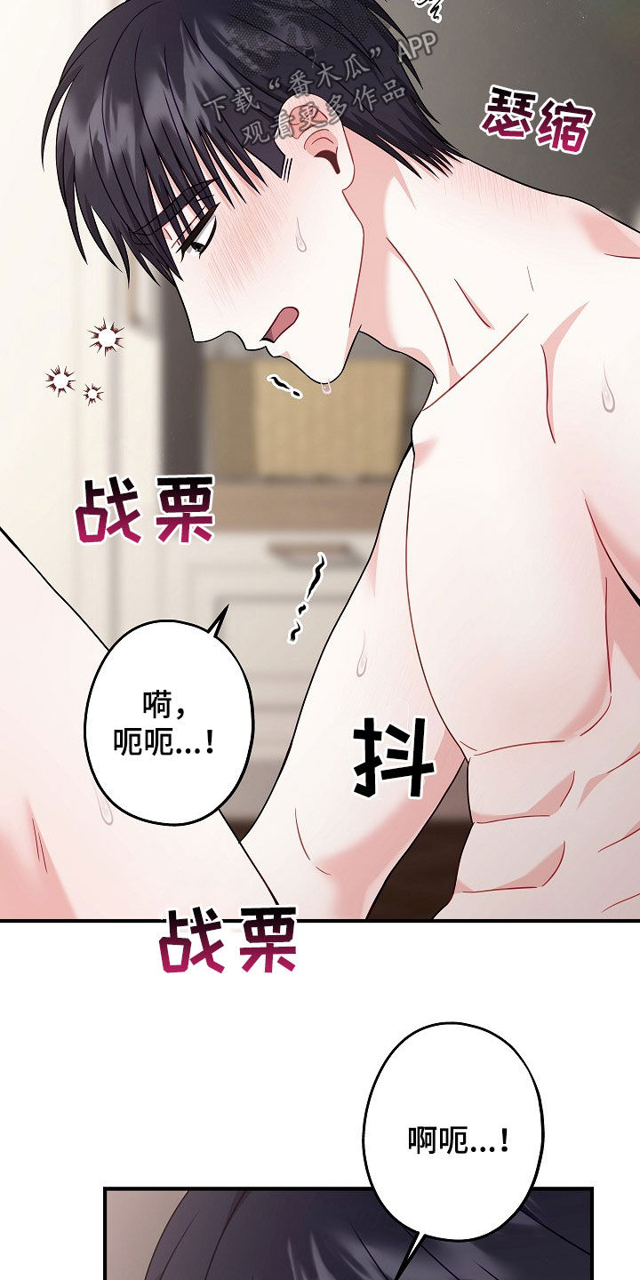 忘记前爱漫画免费观看下拉式漫画,第15章：吐出来1图