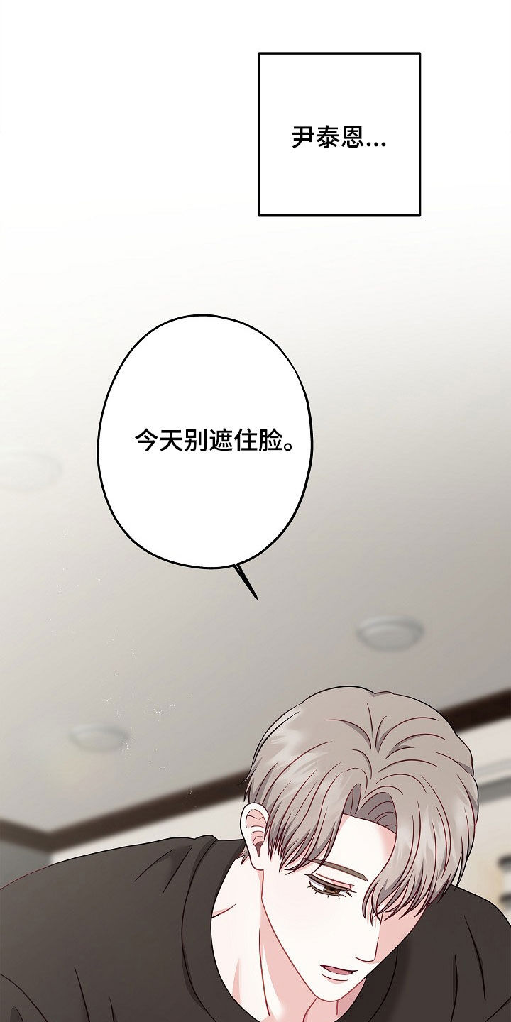 忘记之前歌词漫画,第13章：谁都无所谓4图