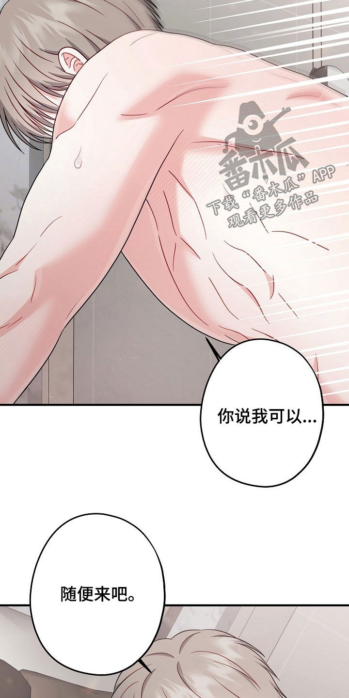 忘记前任叫什么名字了正常吗漫画,第16章：你要干嘛5图