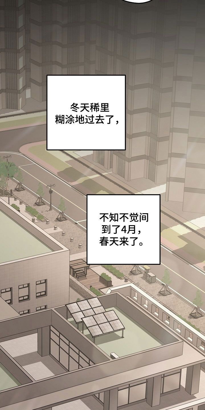 忘记前任最好的句子漫画,第18章：社交王3图