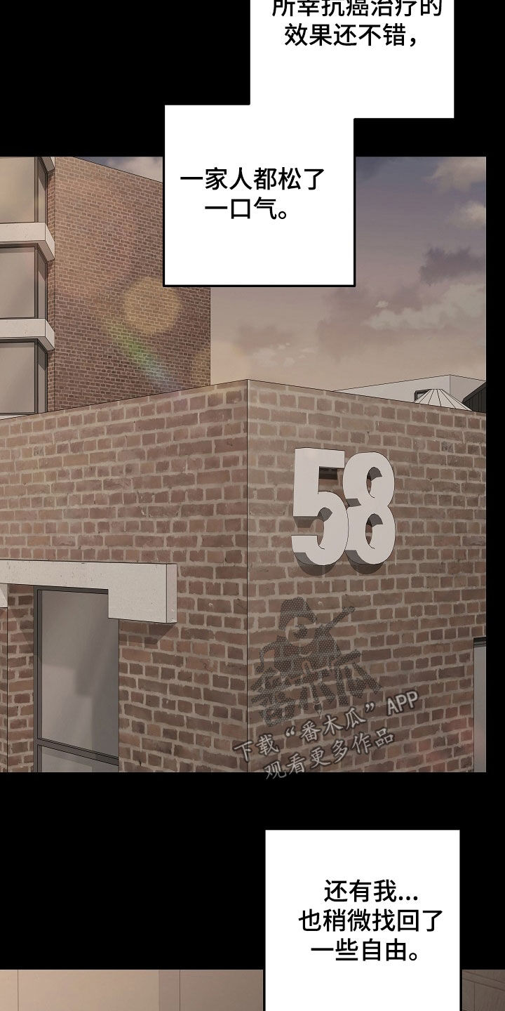 忘记前任最好的句子漫画,第18章：社交王5图