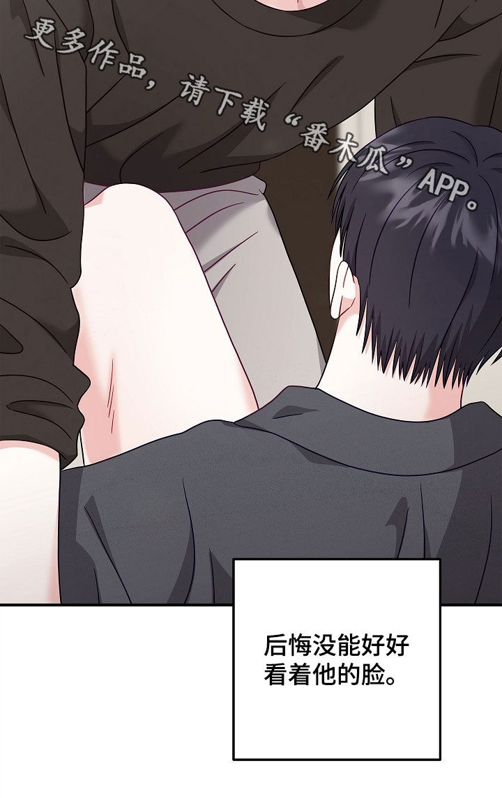 忘记之前歌词漫画,第13章：谁都无所谓5图