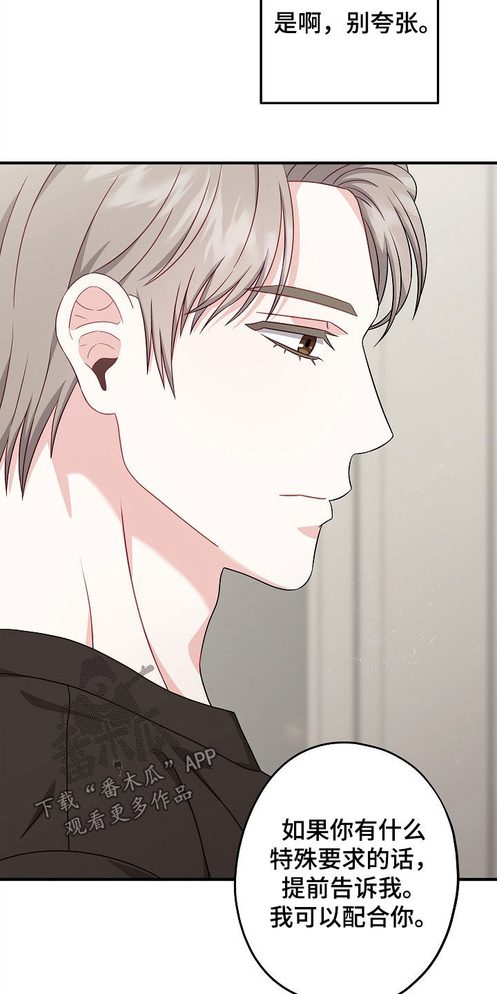 忘记之前歌词漫画,第13章：谁都无所谓2图