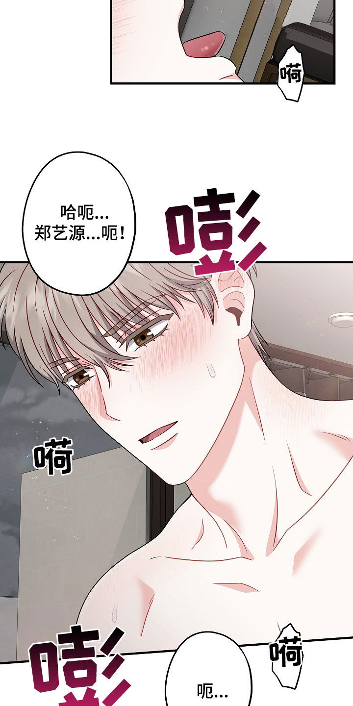 忘记前任叫什么名字了正常吗漫画,第16章：你要干嘛1图