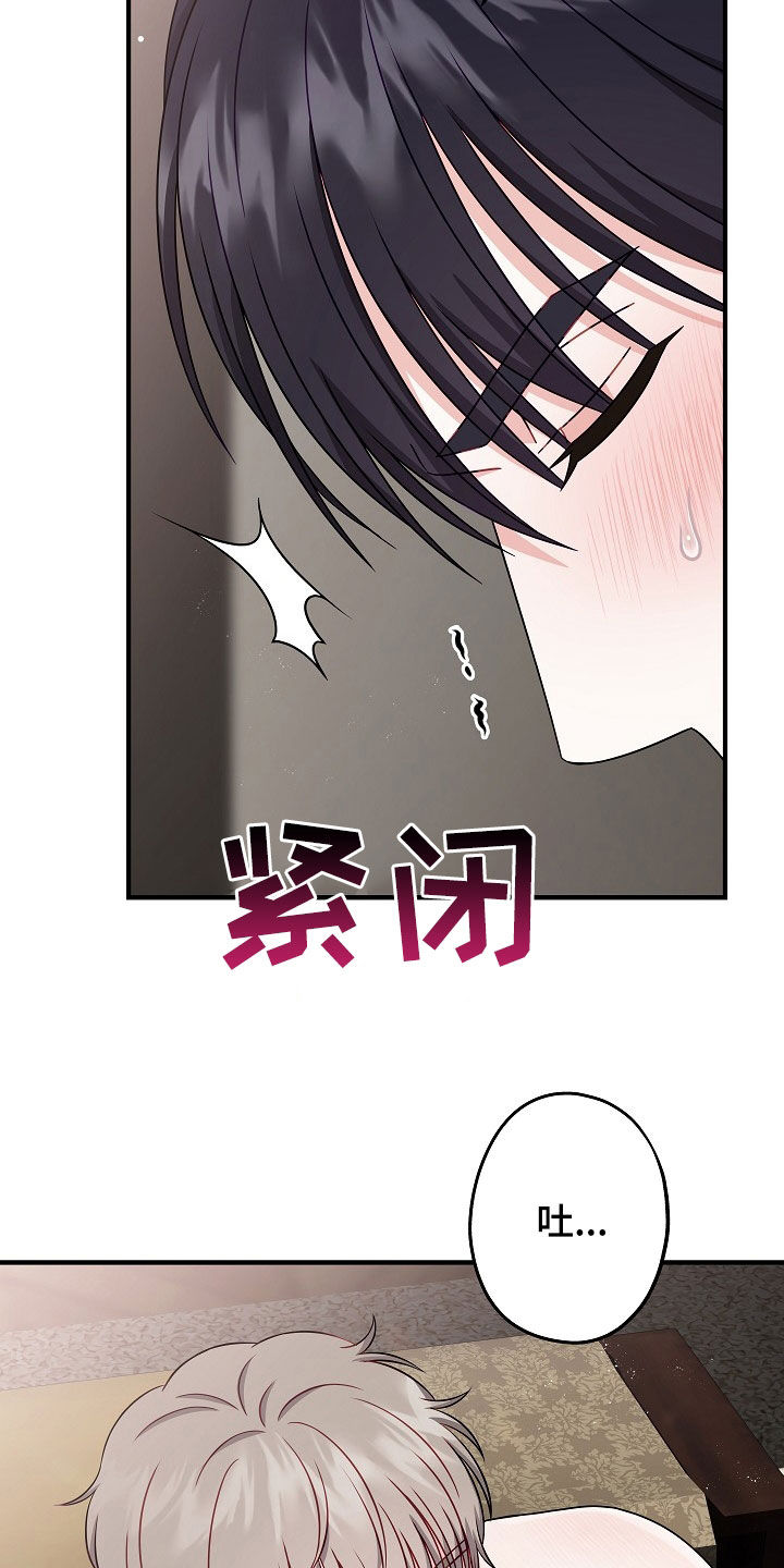 忘记前爱漫画免费观看下拉式漫画,第15章：吐出来2图