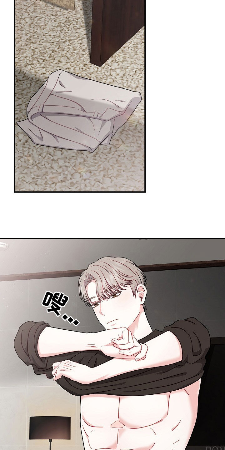 忘记前爱漫画讲的什么漫画,第14章：我不介意4图