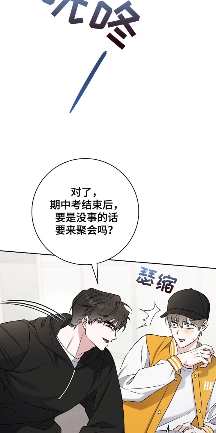 拉爆我的体育生漫画,第27章：没那么容易4图