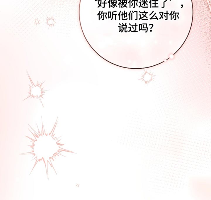 体育生接力拉爆全场漫画,第37章：类似的感觉5图