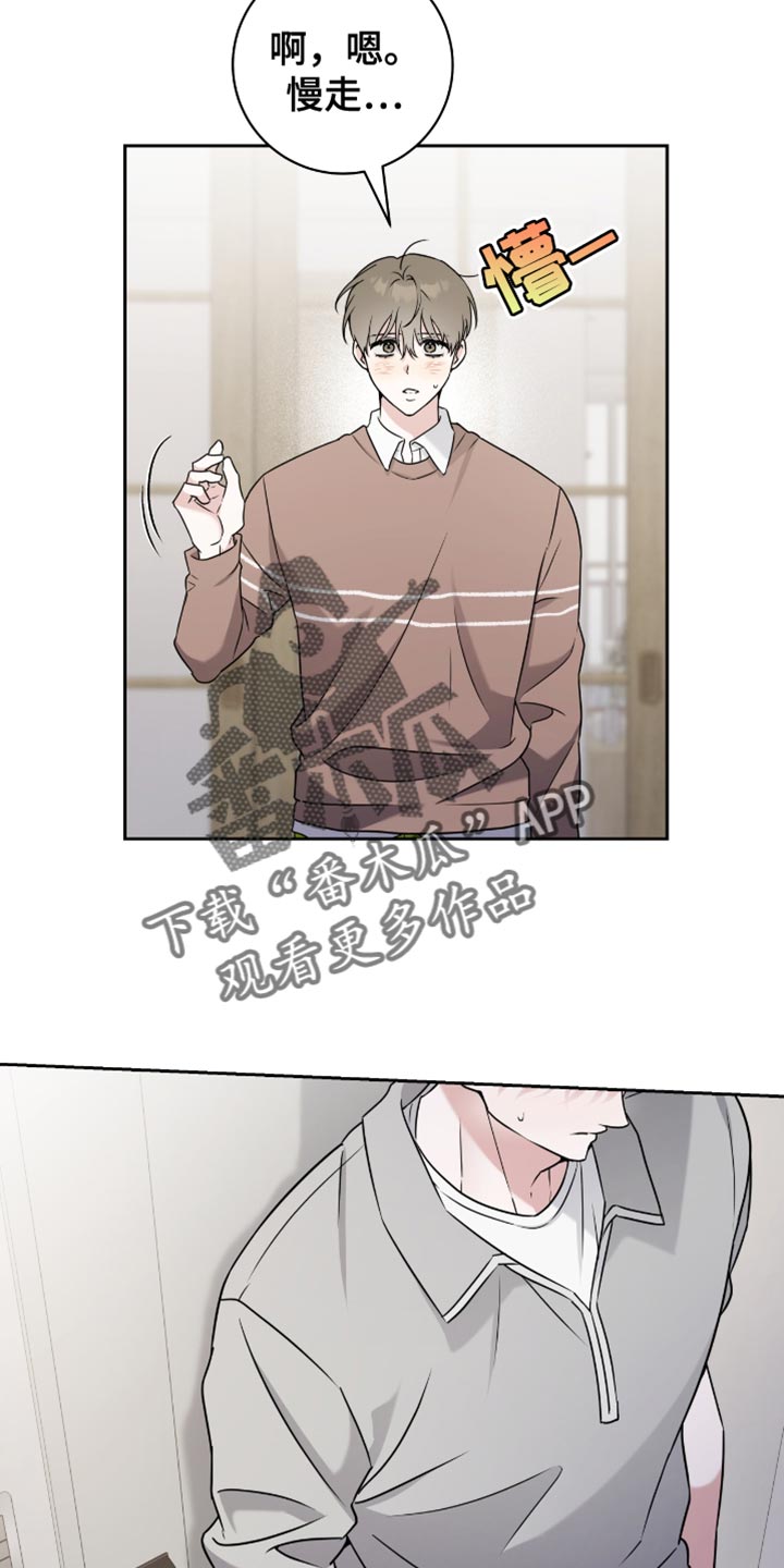 校运会体育生拉爆全场意义漫画,第31章：讨好你4图