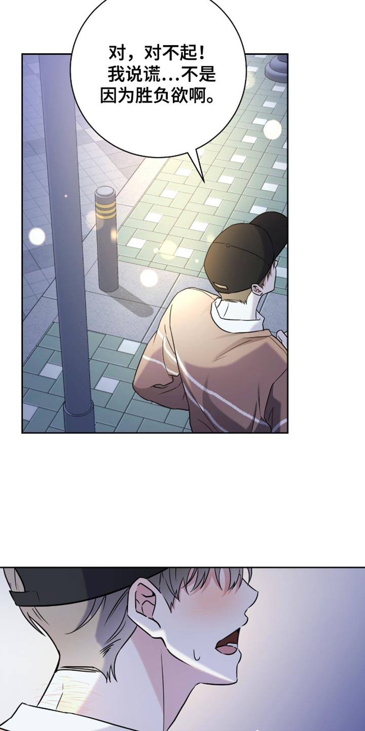 体育生拉爆全场超燃视频大学生漫画,第29章：来我家玩3图