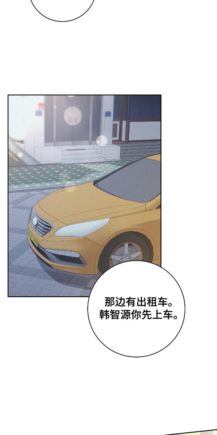 体育生拉爆全场超燃视频大学生漫画,第29章：来我家玩3图