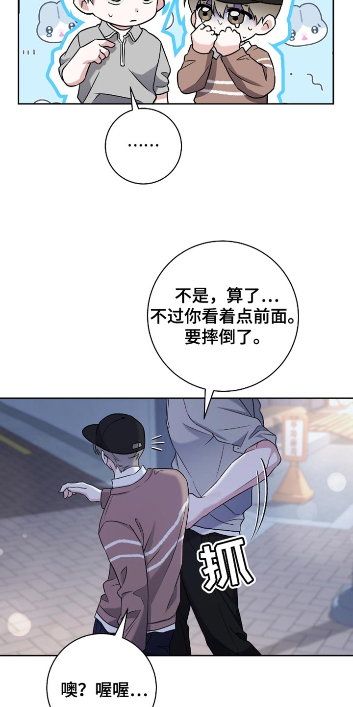 体育生拉爆全场超燃视频大学生漫画,第29章：来我家玩2图